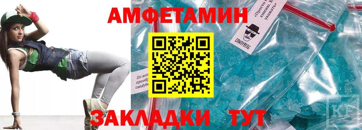 Амфетамин 98% Полысаево