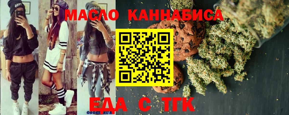 Canna-Cookies конопля  Вход с VPN  Полысаево 