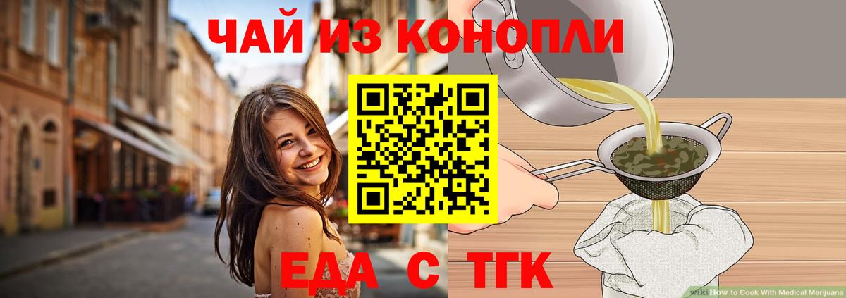 Canna-Cookies конопля Полысаево