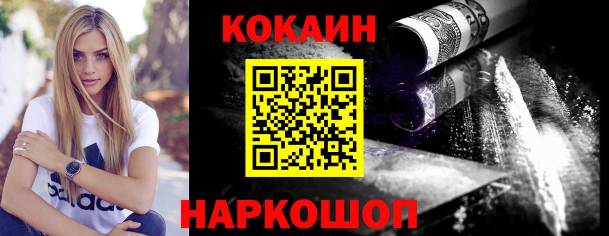 КОКАИН 99% Полысаево