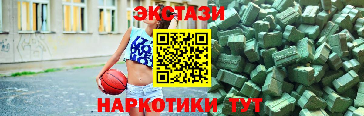 Полысаево  закладка  Экстази  Вход с VPN  Экстази круглые 