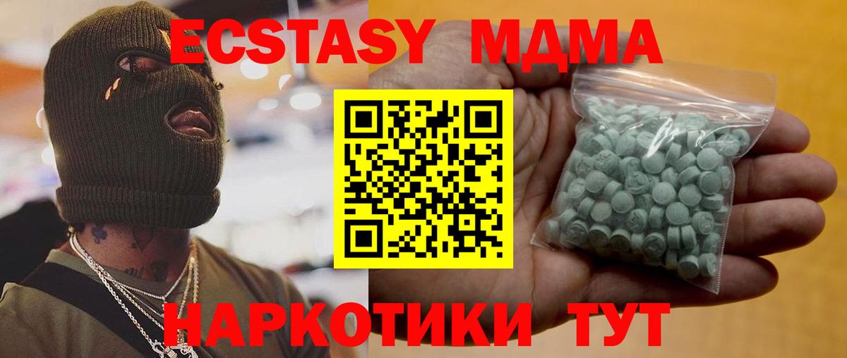 Ecstasy диски Полысаево