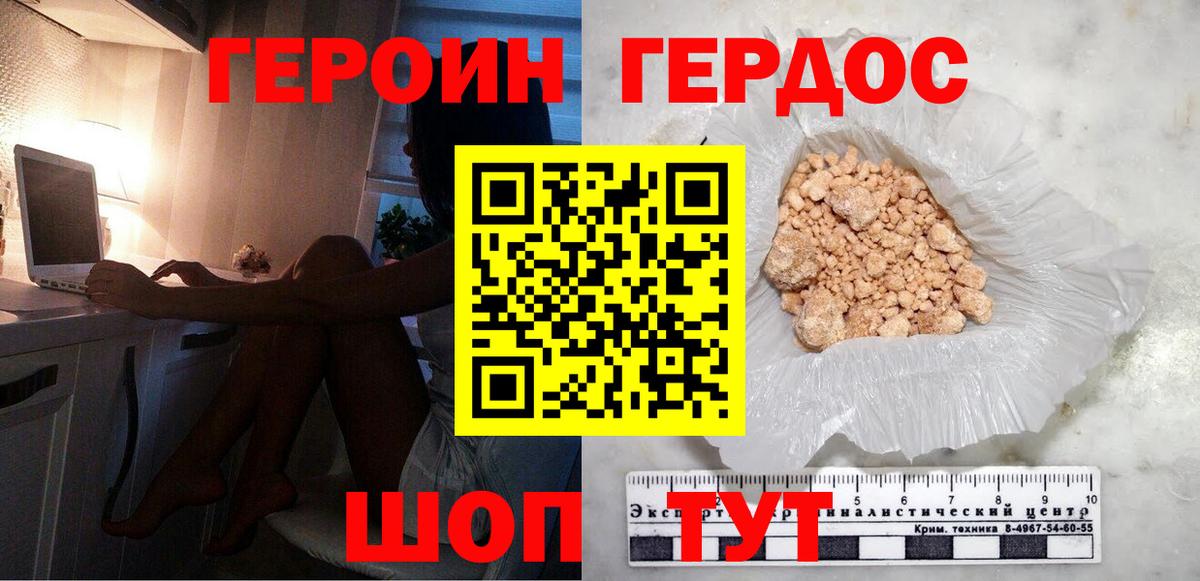 Полысаево  ГЕРОИН VHQ  Вход с VPN 