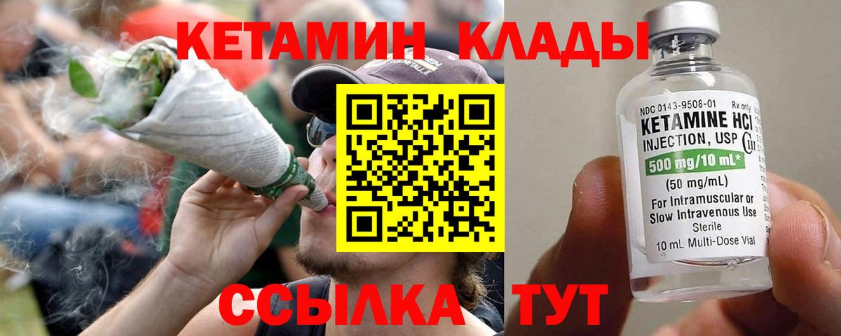 Кетамин VHQ  Вход с VPN  Кетамин VHQ    сайт  Полысаево 