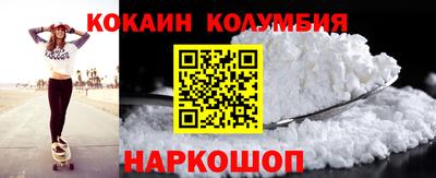 кокаин премиум Аша
