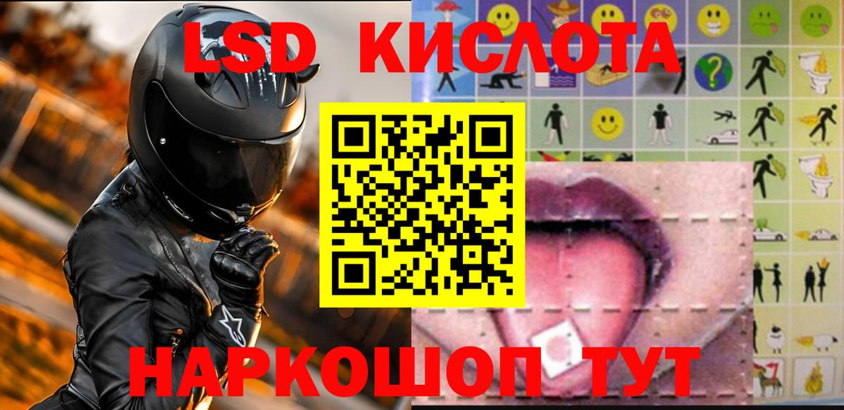 MEGA сайт  LSD-25 экстази кислота  Вход с VPN  LSD-25 экстази кислота  Полысаево 
