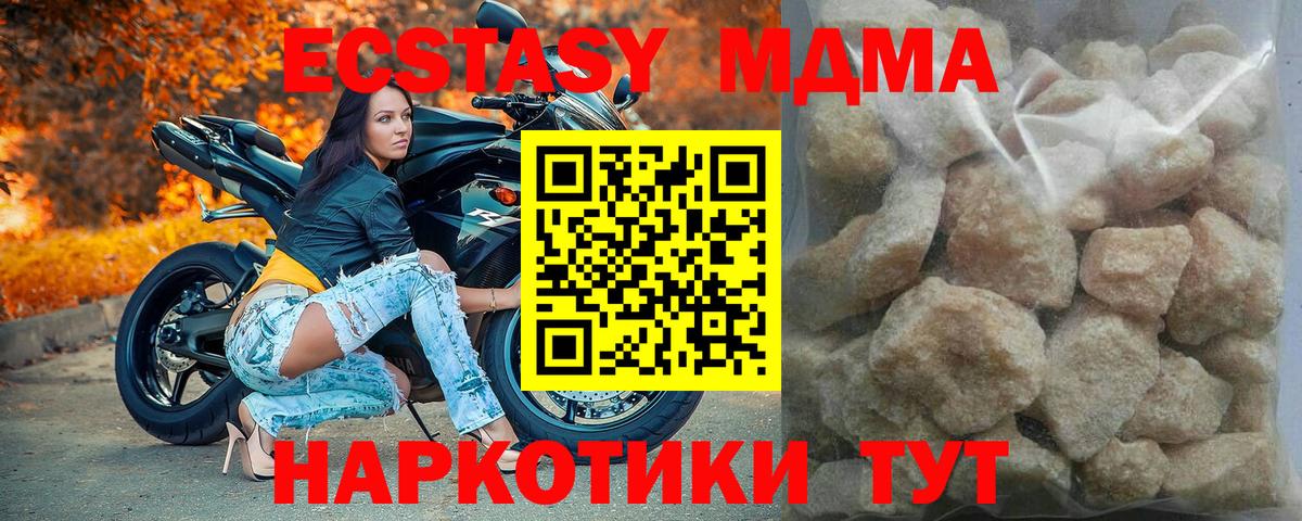 Полысаево  MDMA кристаллы  МДМА crystal  MDMA  Вход с VPN 