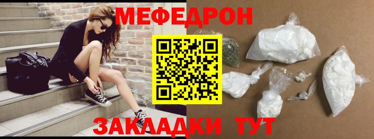 МЕФ  Вход с VPN  Полысаево  МЯУ-МЯУ мука  МЕФ mephedrone 