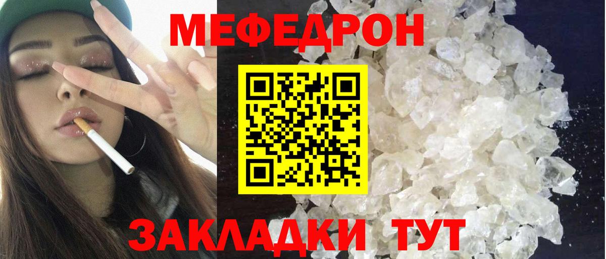 МЕФ  Полысаево