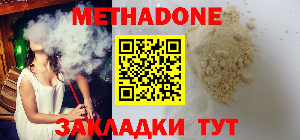 МЕТАДОН белоснежный Полысаево