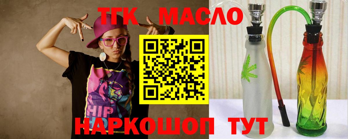 Дистиллят ТГК жижа  Вход с VPN  Полысаево  ТГК вейп 